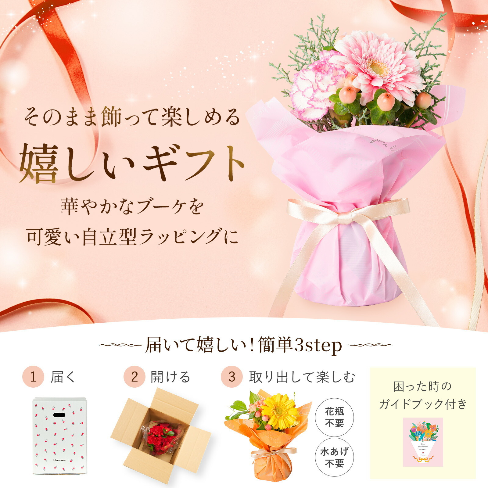 そのまま飾れるブーケ(おまかせ)XSサイズ