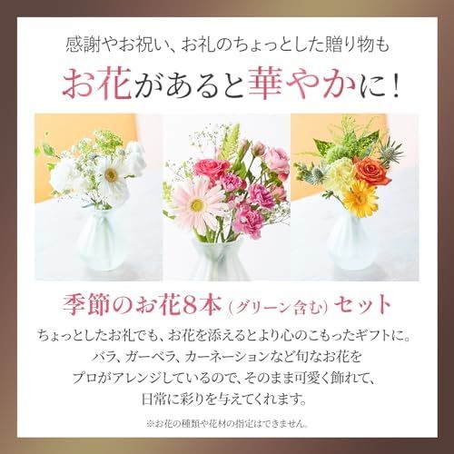 コロンバン 焼きショコラ ザ カカオ5個入と季節のお花8本