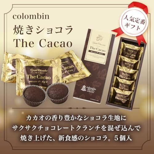 コロンバン 焼きショコラ ザ カカオ5個入と季節のお花8本