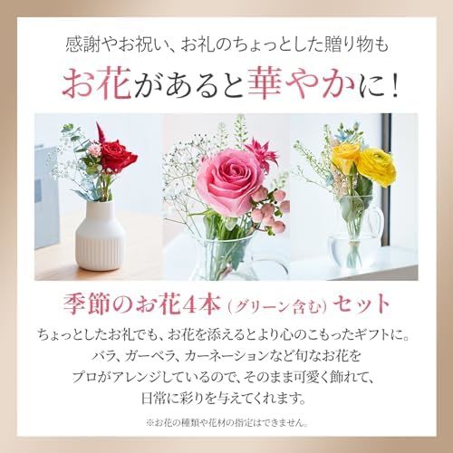 コロンバン フールセックとお花4本