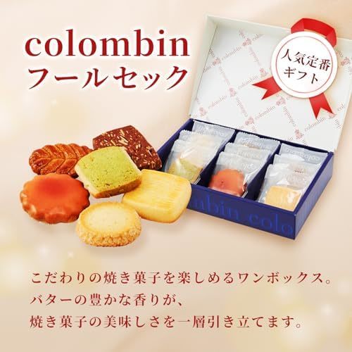 コロンバン フールセックとお花4本