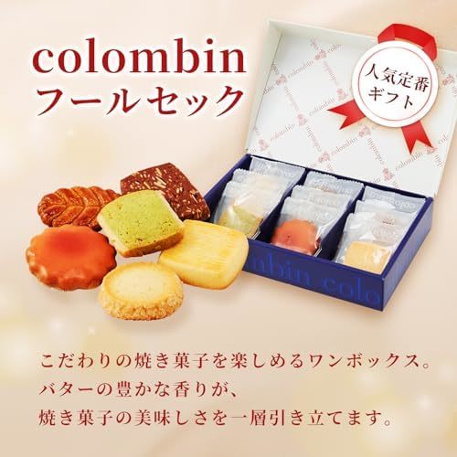 コロンバン フールセックとお花8本