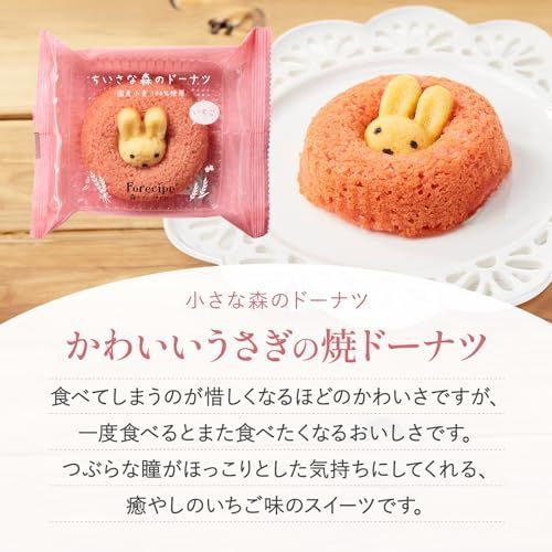 小さな森のドーナツ うさぎ　お花3本ブーケ