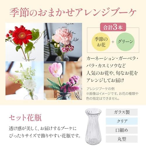 お花3本と花瓶セット(クリア01)　Gift for youカード付き