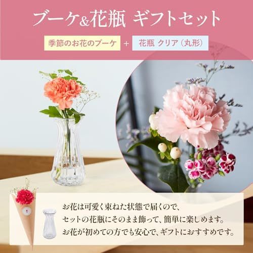 お花3本と花瓶セット(クリア01)　Gift for youカード付き