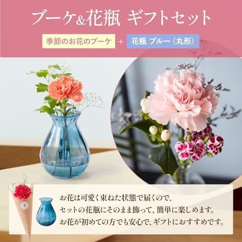 お花3本と花瓶セット(ブルー 丸型)