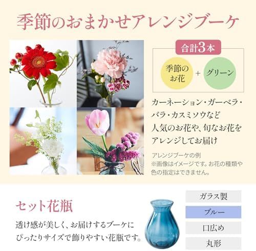 お花3本と花瓶セット(ブルー 丸型)
