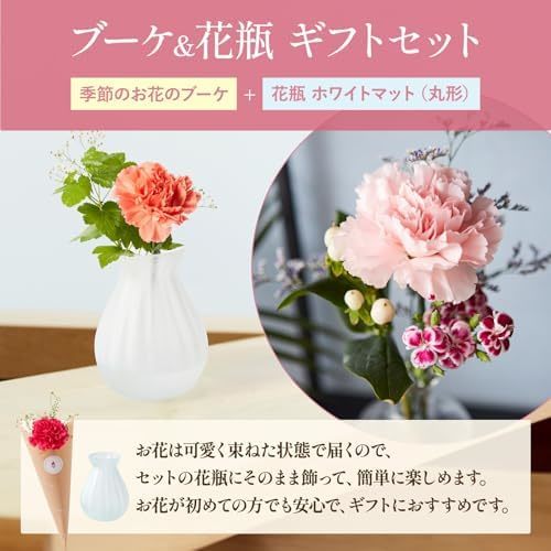 お花3本と花瓶セット(ホワイトマット 丸型)
