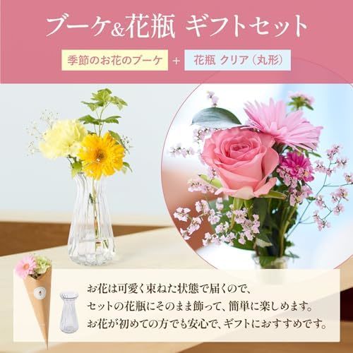 お花4本と花瓶セット(クリア01)