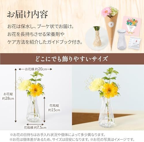 お花4本と花瓶セット(クリア01)