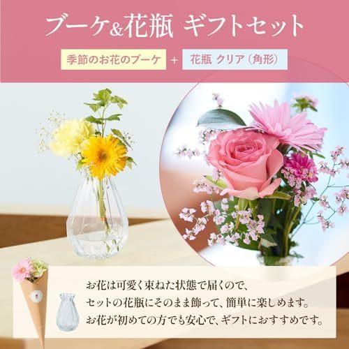 お花4本と花瓶セット(クリア02)