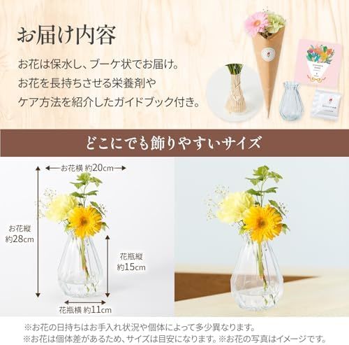 お花4本と花瓶セット(クリア02)