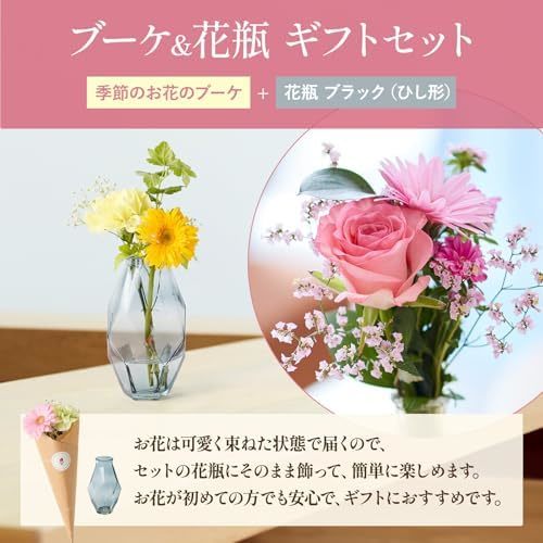 お花4本と花瓶セット(ブラック ひし形)