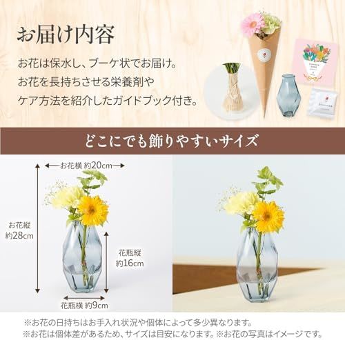 お花4本と花瓶セット(ブラック ひし形)