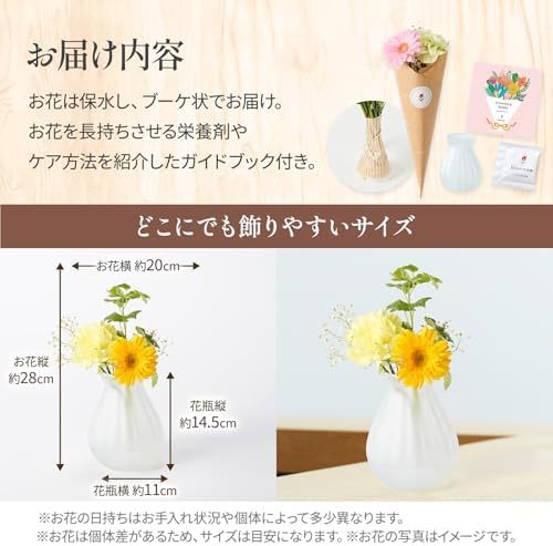 お花4本と花瓶セット(ホワイトマット 丸型)　Gift for youカード付き