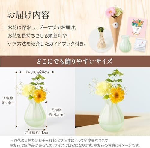 お花4本と花瓶セット(グリーンマット 丸型)　Gift for youカード付き