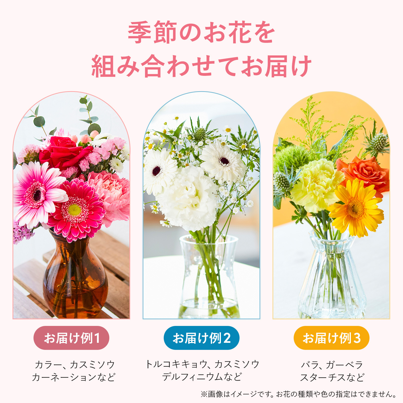 季節のお花ブーケ(8本) | お花のギフト通販 ブルーミーストア