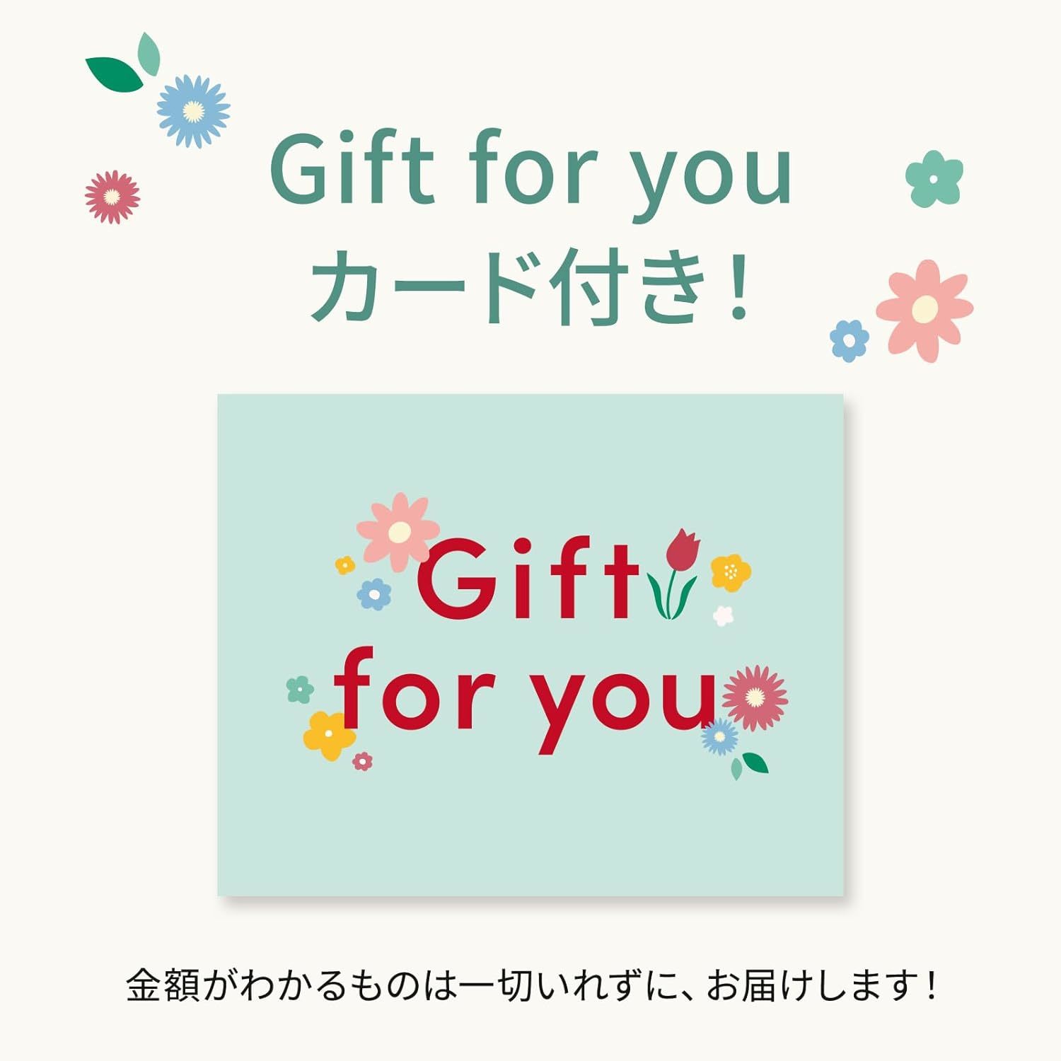 お花8本ブーケ　Gift for youカード付き