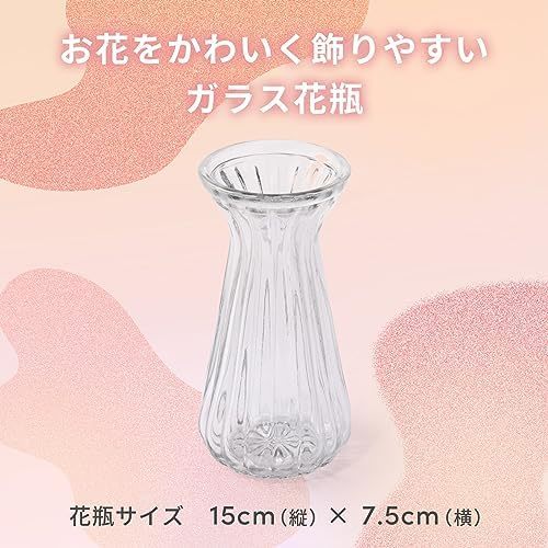 お花8本と花瓶セット(クリア01)　Gift for youカード付き