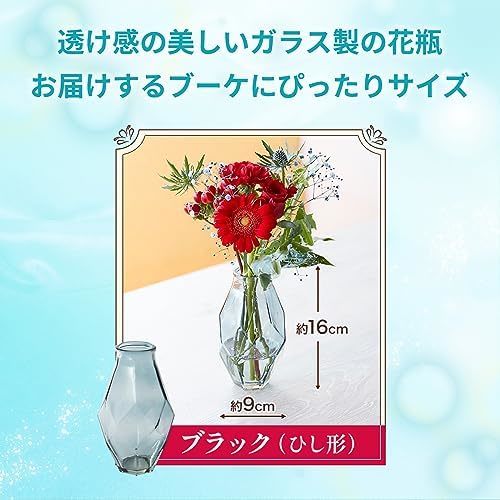 お花8本と花瓶セット(ブラック ひし形)　Gift for youカード付き