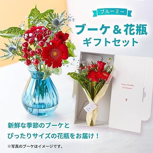 お花8本と花瓶セット(ブルー 丸型)　Gift for youカード付き