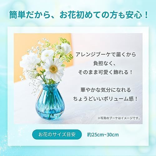 お花8本と花瓶セット(ブルー 丸型)　Gift for youカード付き