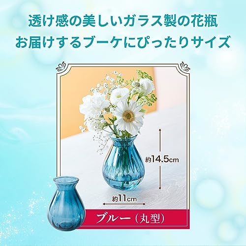 お花8本と花瓶セット(ブルー 丸型)　Gift for youカード付き