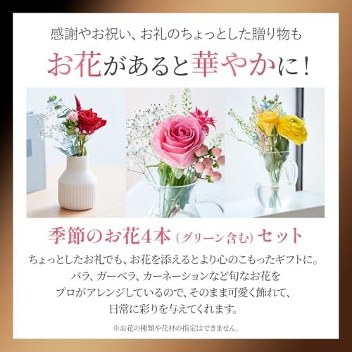 ゴディバクッキーアソートメントとお花4本　Gift for youカード付き