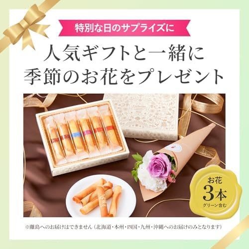 ゴンチャロフ コルベイユとお花3本　Gift for youカード付き
