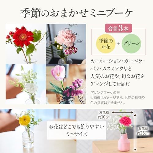 ゴンチャロフ コルベイユとお花3本　Gift for youカード付き
