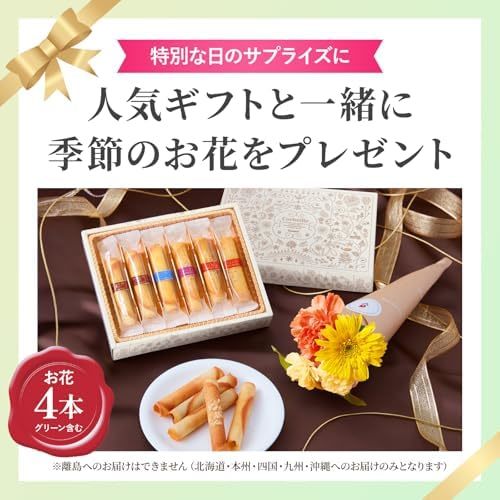 ゴンチャロフ コルベイユとお花4本