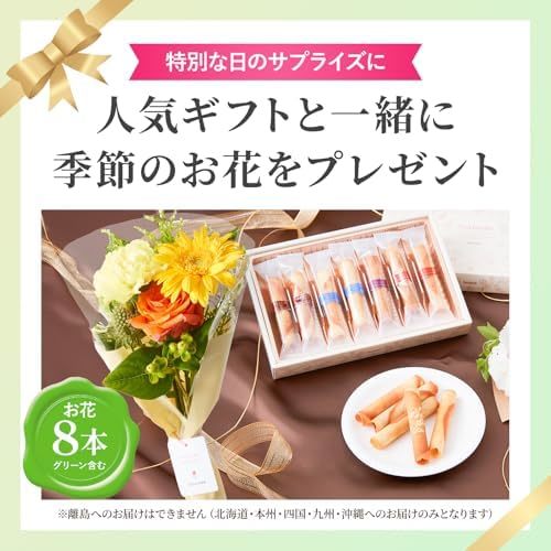 ゴンチャロフ コルベイユとお花8本