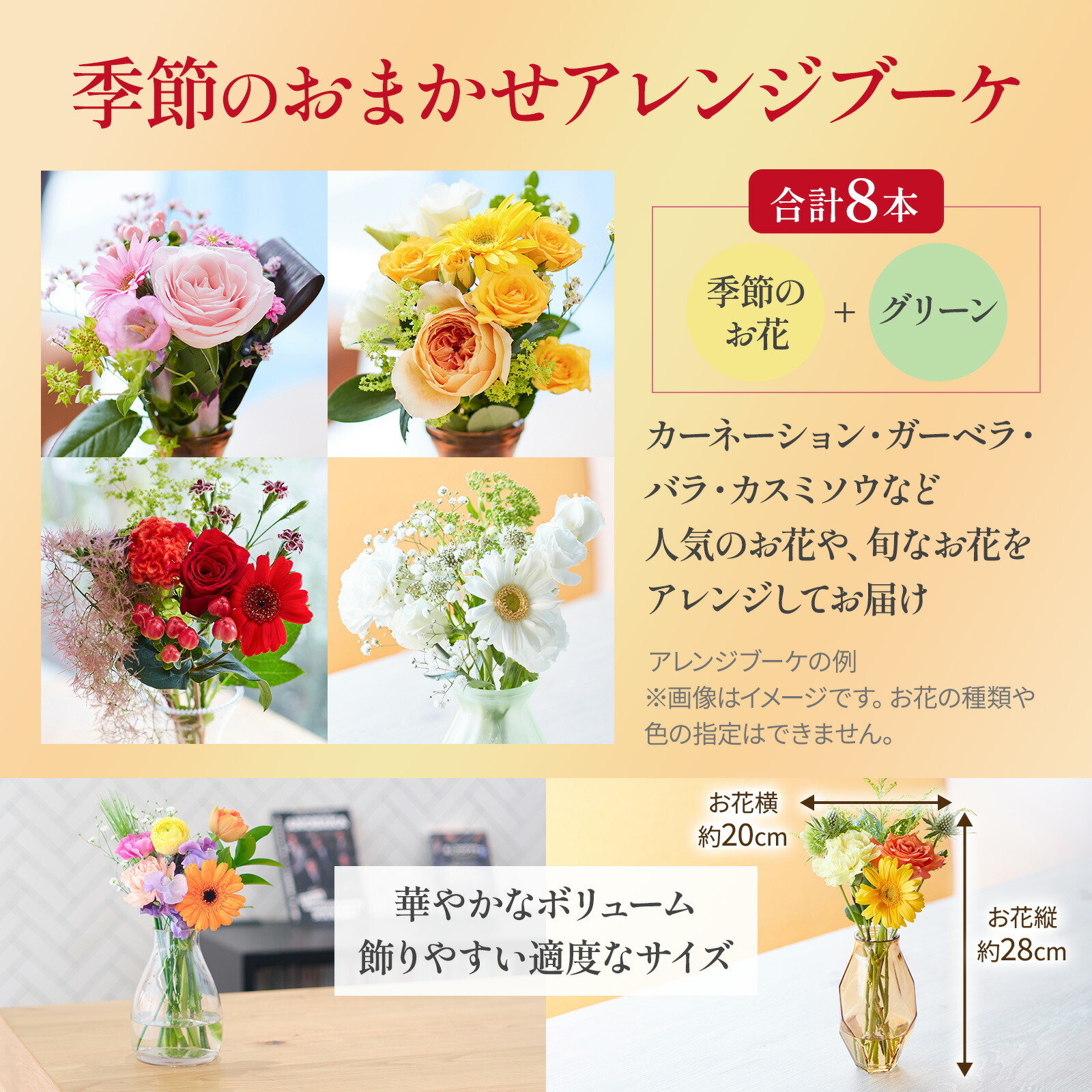 ゴンチャロフパミエゼリーとお花8本