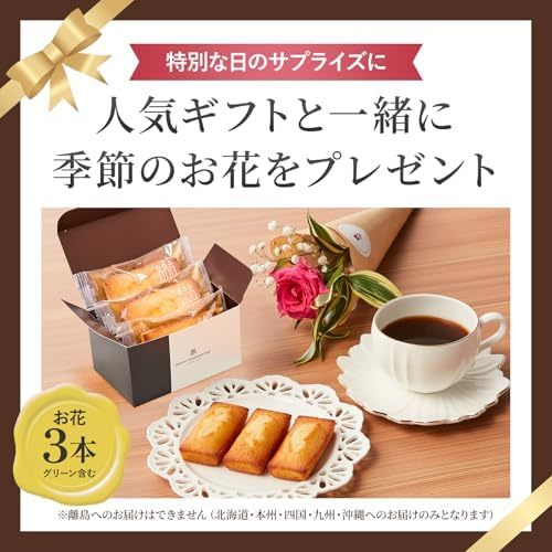 アンリ フィナンシェとお花3本　Gift for youカード付き