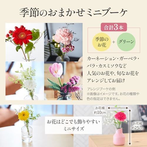 アンリ フィナンシェとお花3本　Gift for youカード付き
