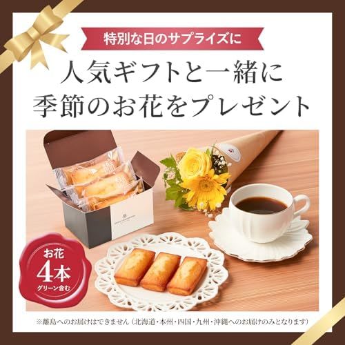アンリ フィナンシェとお花4本　Gift for youカード付き