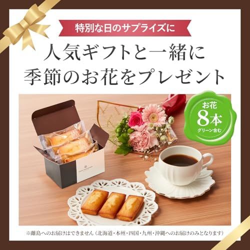 アンリ フィナンシェとお花8本　Gift for youカード付き
