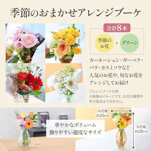 アンリ フィナンシェとお花8本　Gift for youカード付き