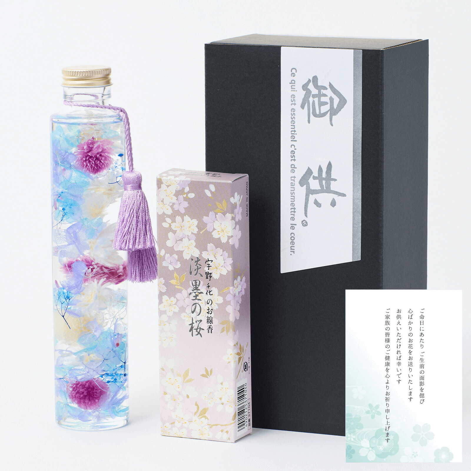 【枯れないお供え花】線香付き　お供えハーバリウム(青)　ご命日カード