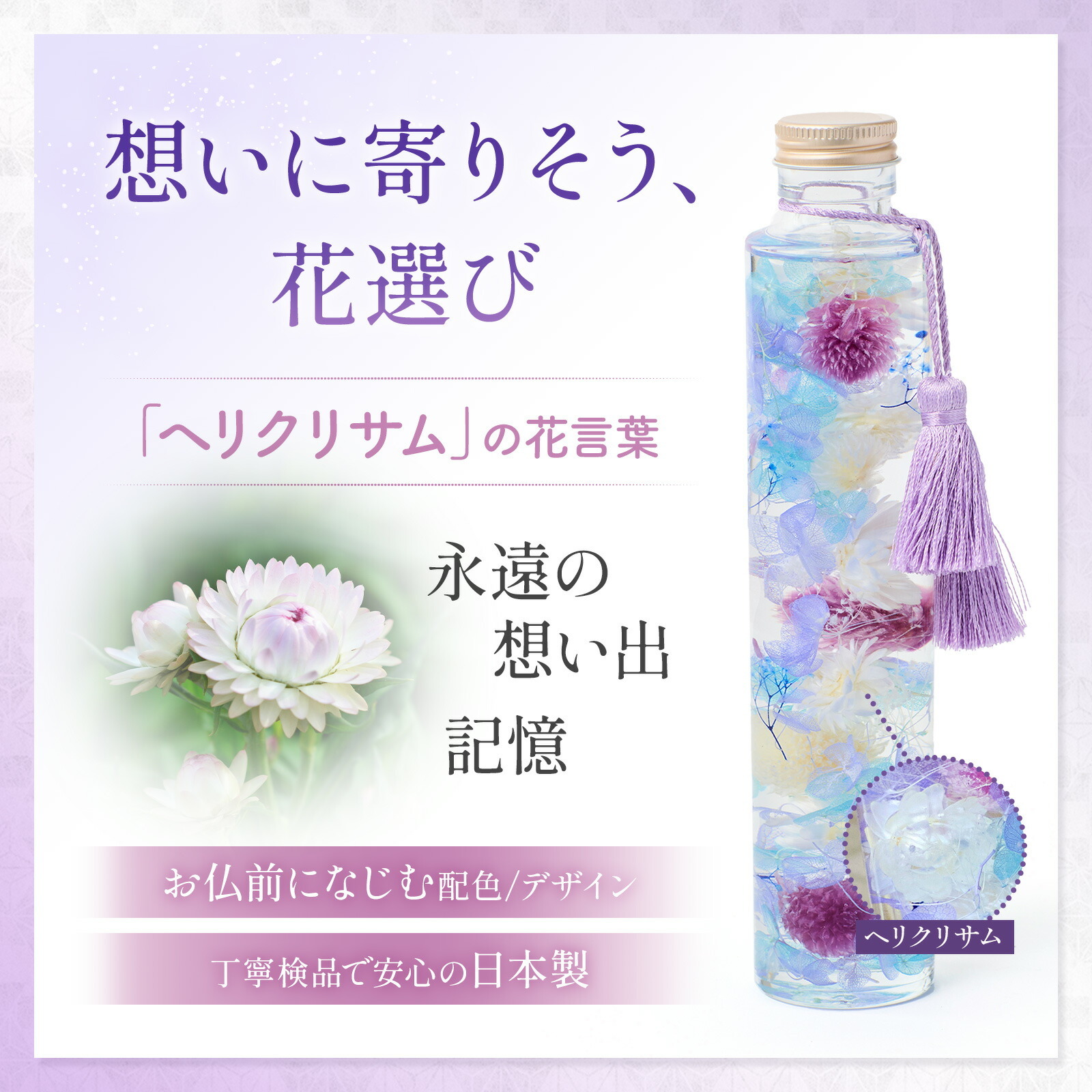 【枯れないお供え花】線香付き　お供えハーバリウム(青)　ご命日カード