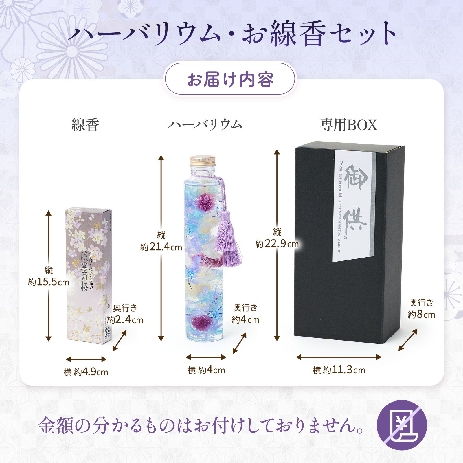 【枯れないお供え花】線香付き　お供えハーバリウム(青)　お悔やみ(ご遺族へ)カード
