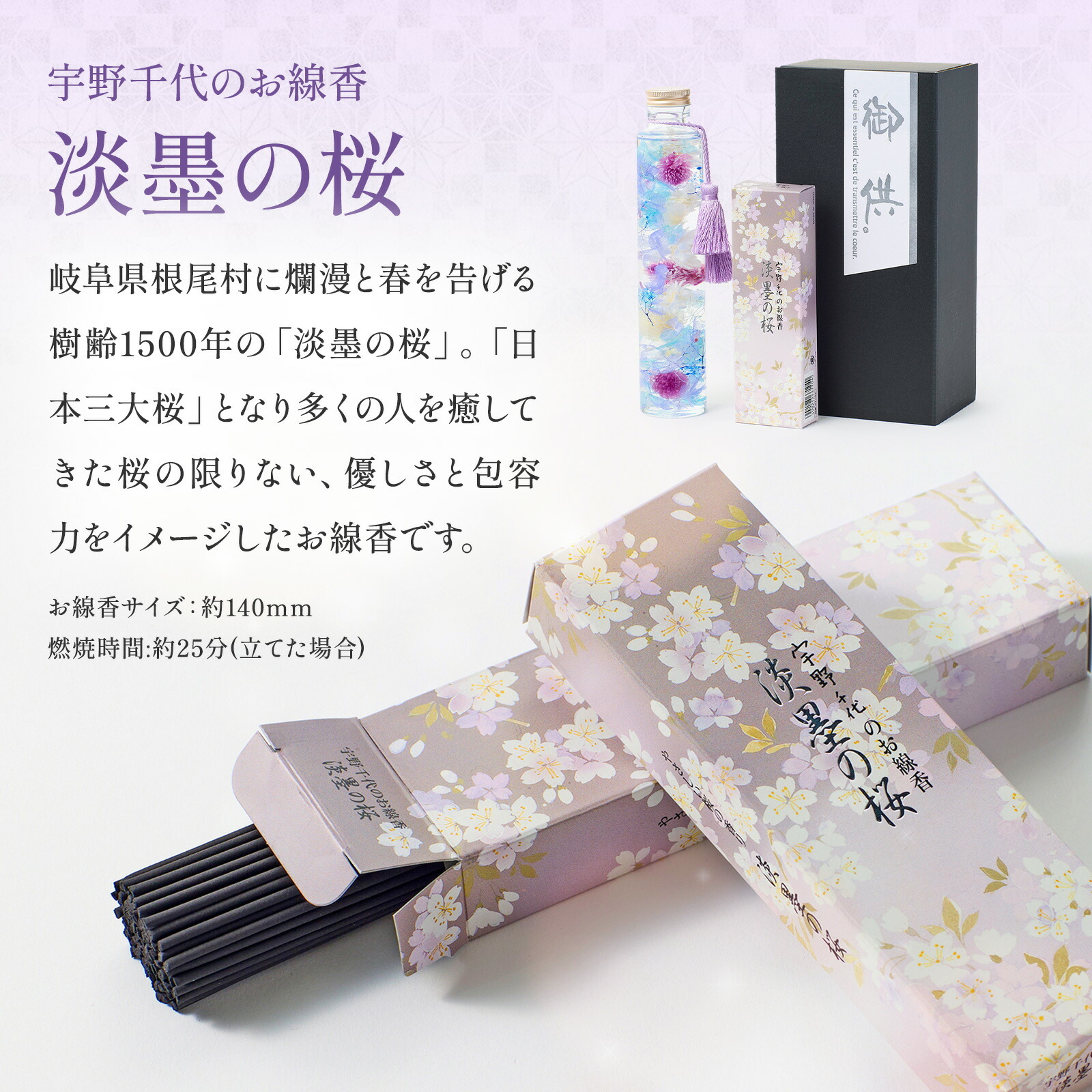 【枯れないお供え花】線香付き　お供えハーバリウム(青)　お悔やみ(ご遺族へ)カード
