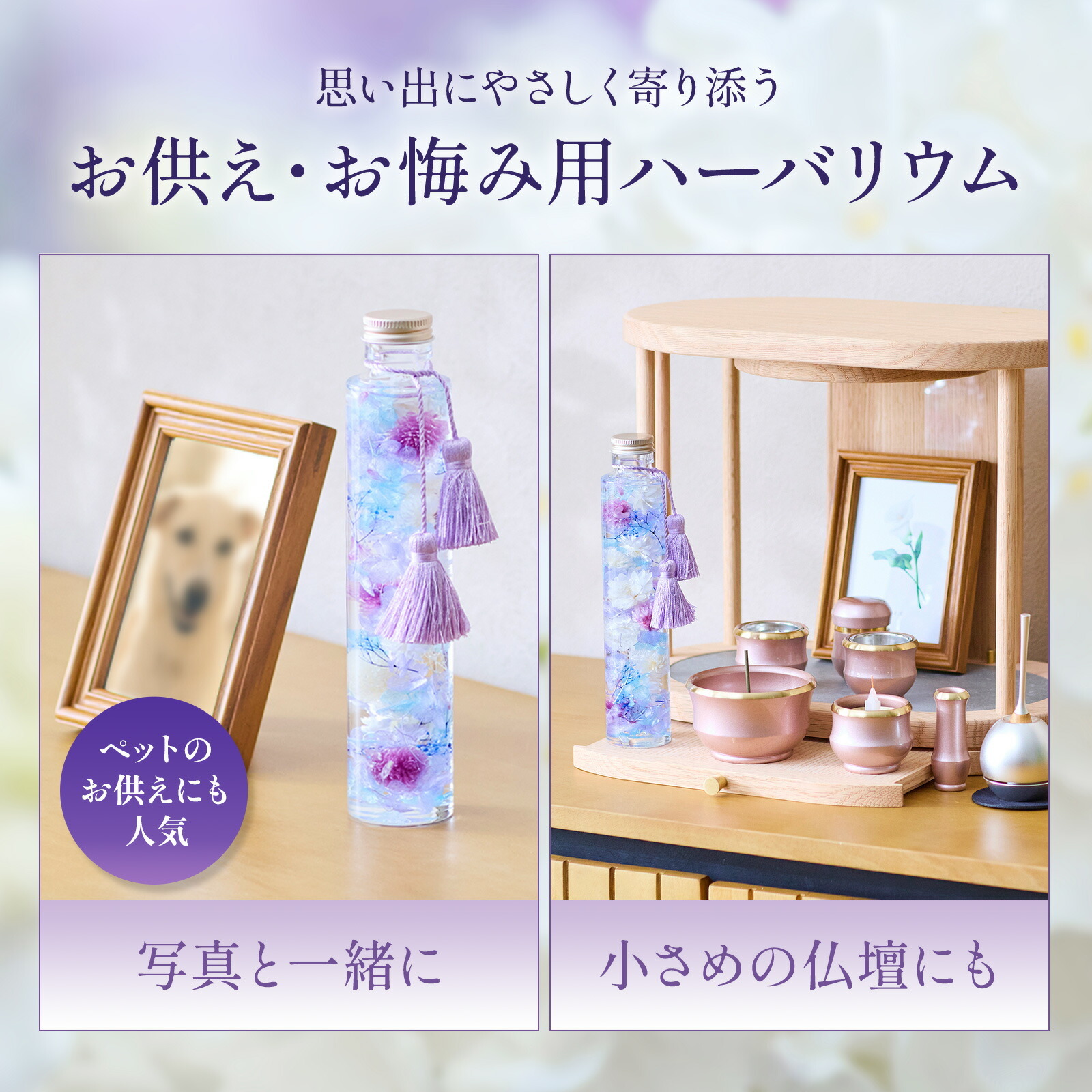 【枯れないお供え花】線香付き　お供えハーバリウム(青)　お悔やみ(ご遺族へ)カード