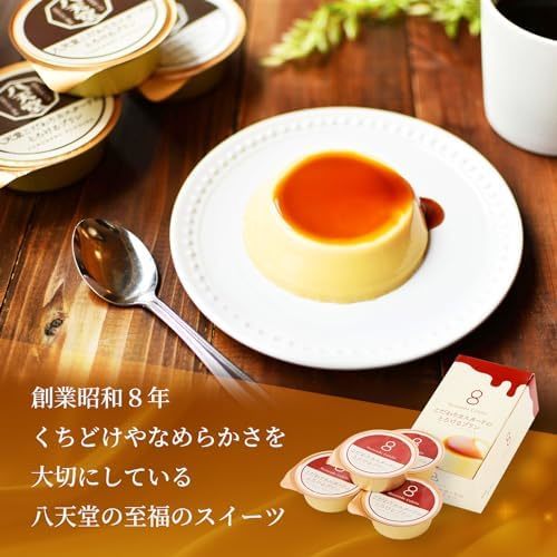 八天堂プリンとプリザーブドフラワーミニブーケ　Gift for youカード付き