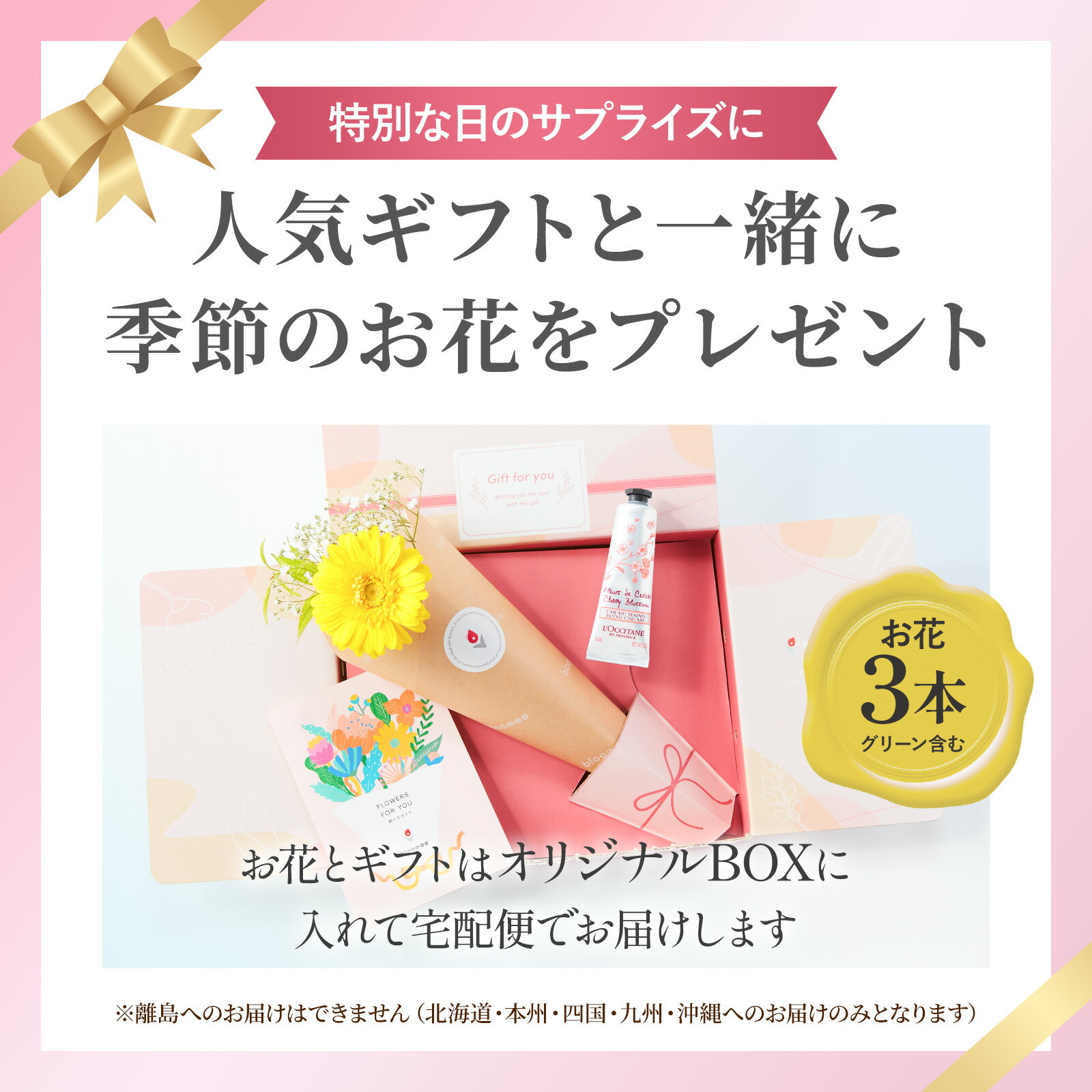 ロクシタンチェリーブロッサムソフトハンドクリーム30mlとお花3本