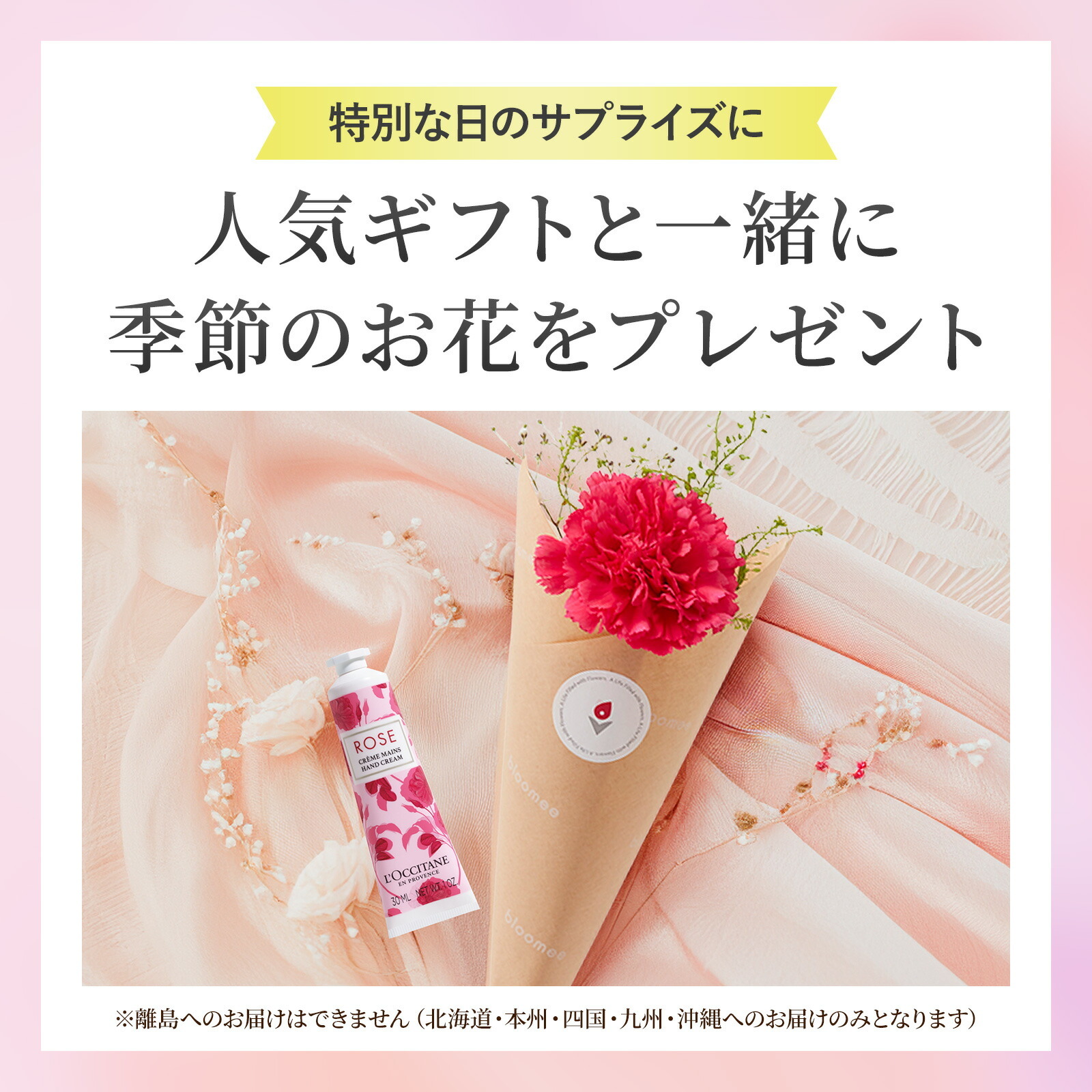 ロクシタンローズハンドクリームとお花3本