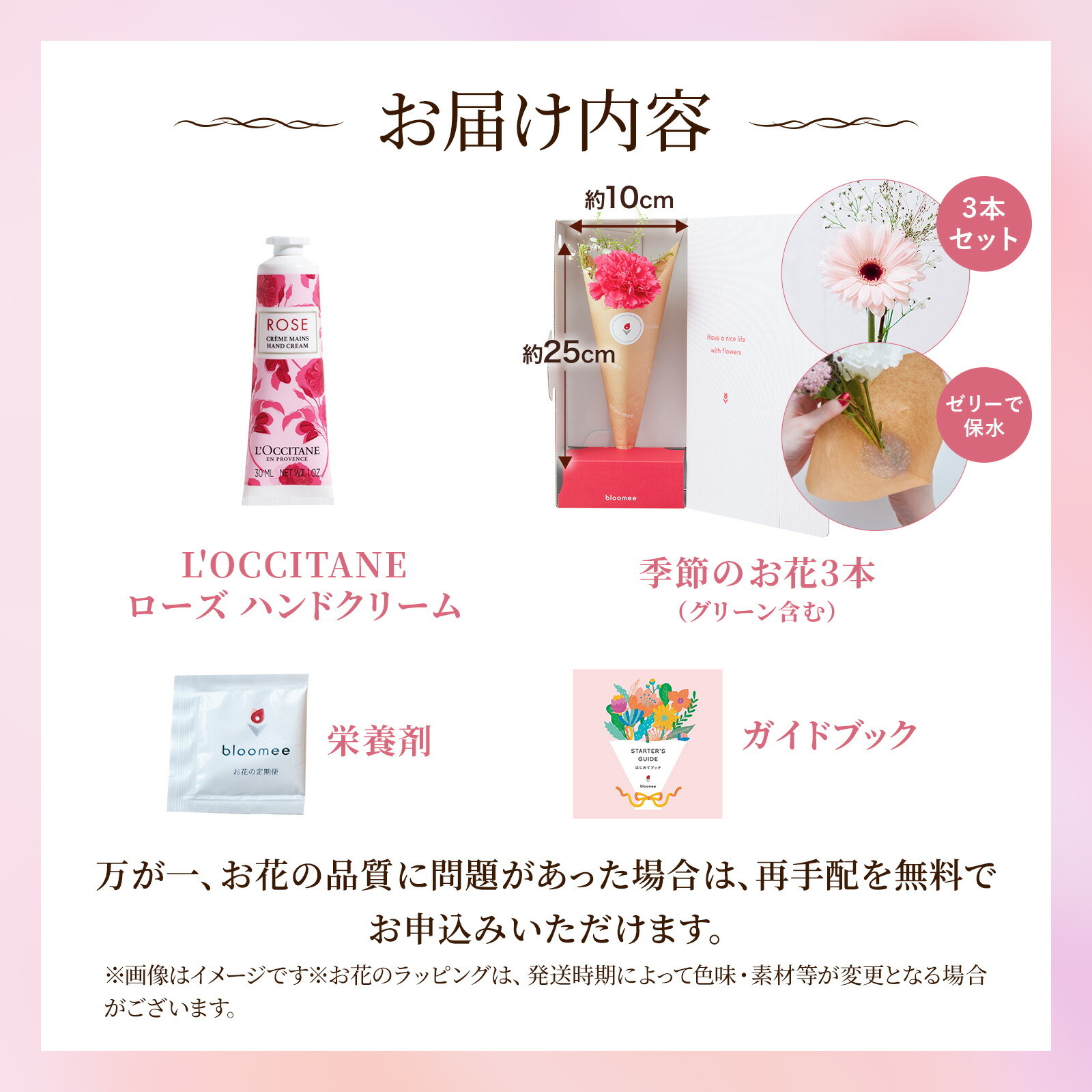 ロクシタンローズハンドクリームとお花3本