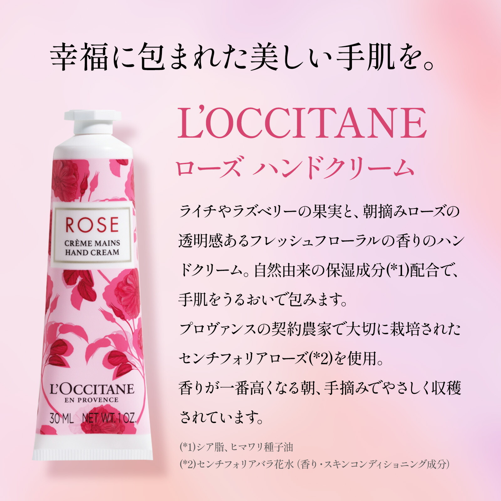 ロクシタンローズハンドクリームとお花3本