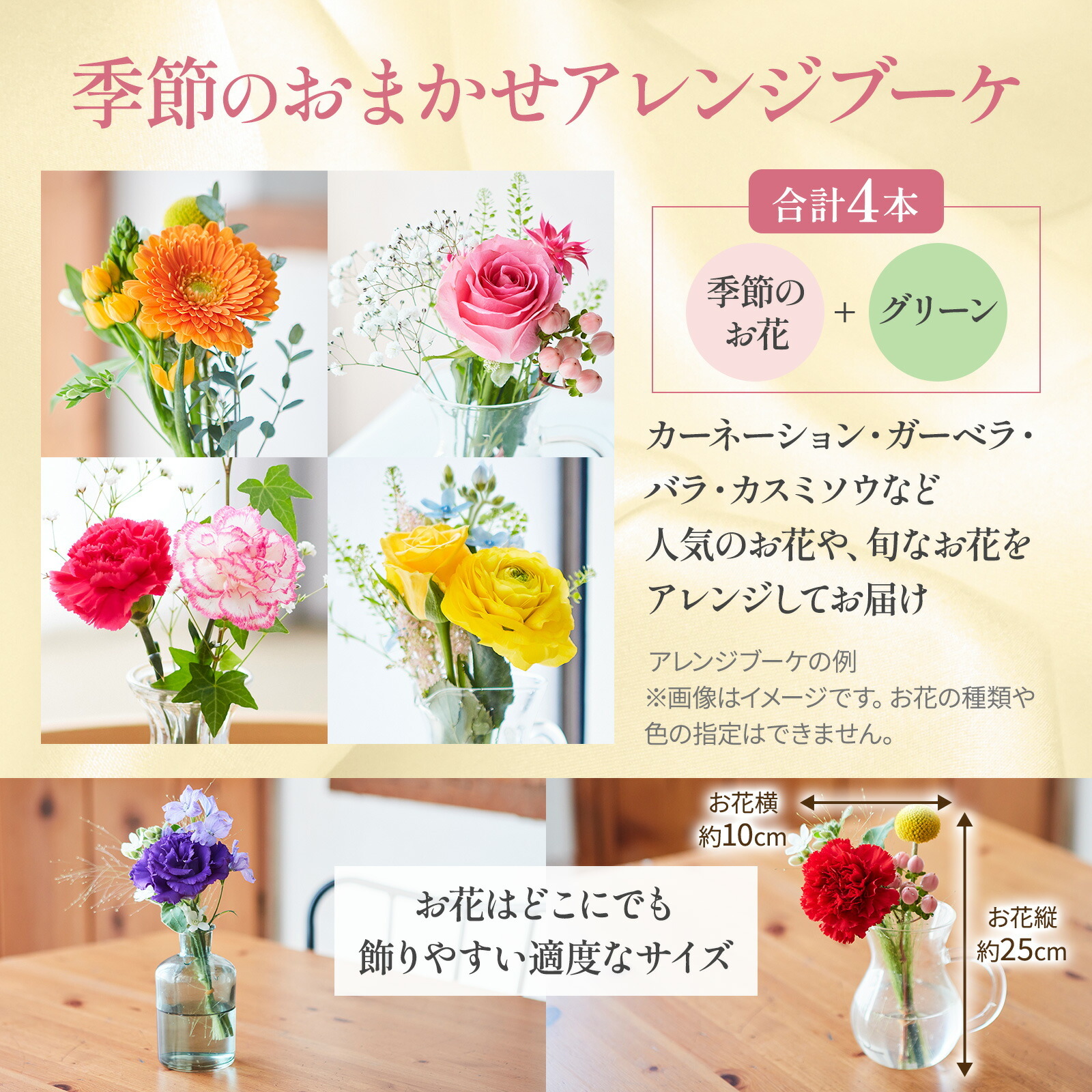ロクシタンシア タオル付きギフトセットとお花4本