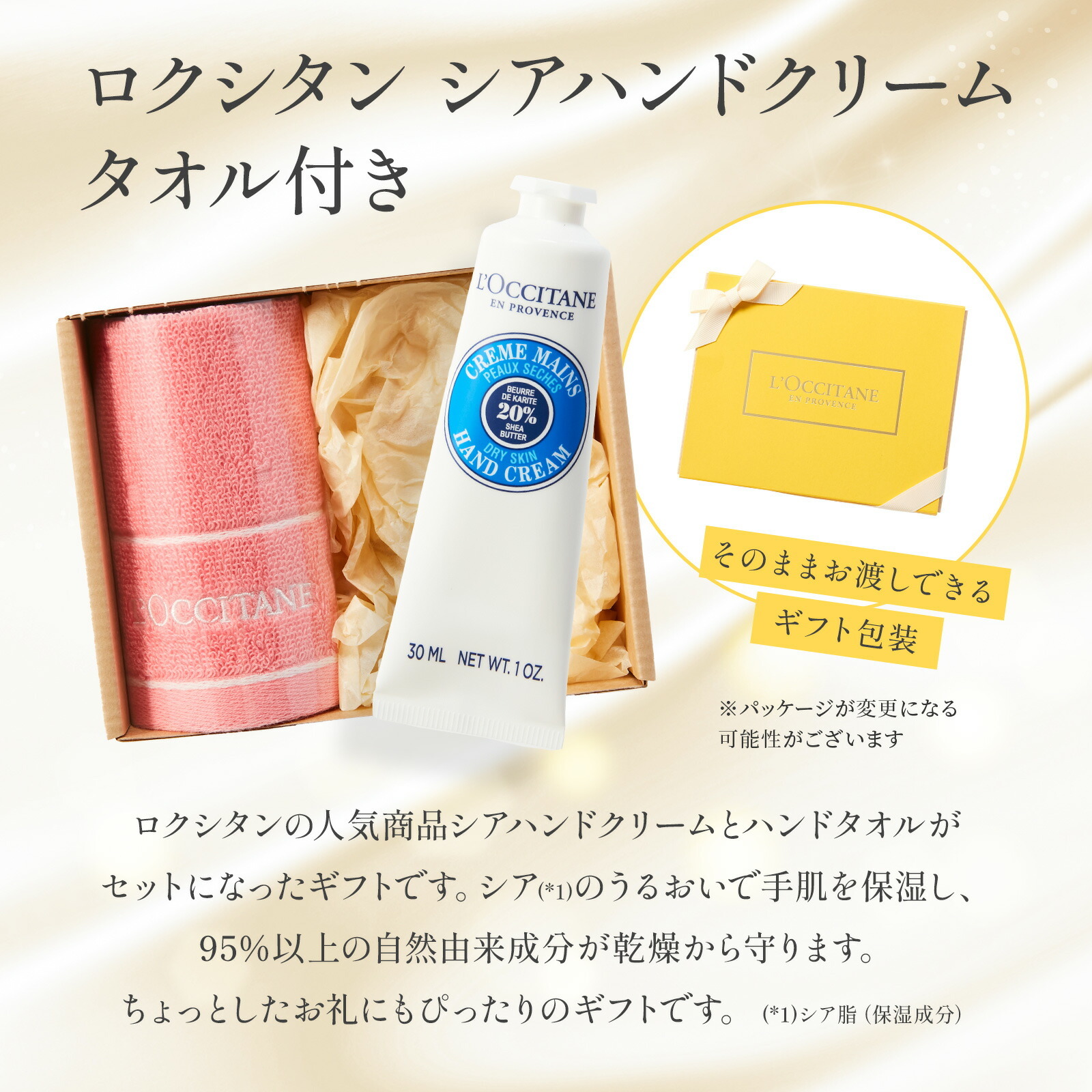 ♦未使用 ロクシタン ギフトセット オールスターズ ヘアケア ボディ② ロクシタン ギフトセット シャワージェル ボディソープ 洗浄料